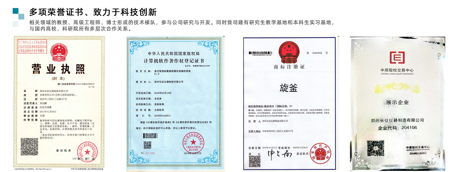 資質(zhì)榮譽(yù) 資質(zhì)榮譽(yù)