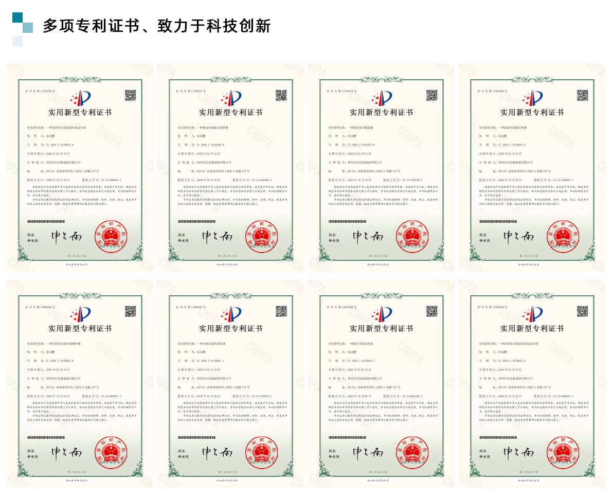 資質(zhì)榮譽(yù) 資質(zhì)榮譽(yù)